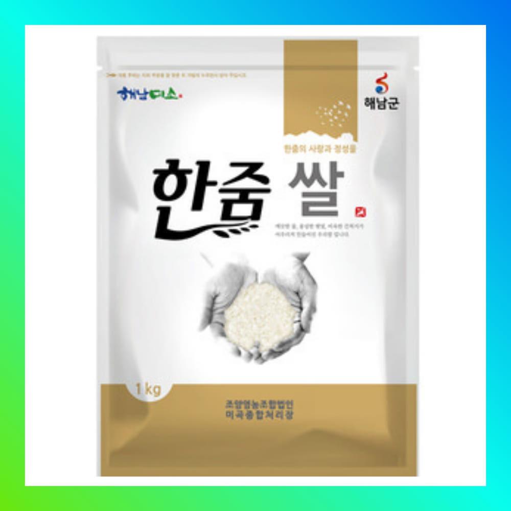[25년 쌀] 청정 해남쌀 당일도정 2025년산 햅쌀 (백미) 1kg