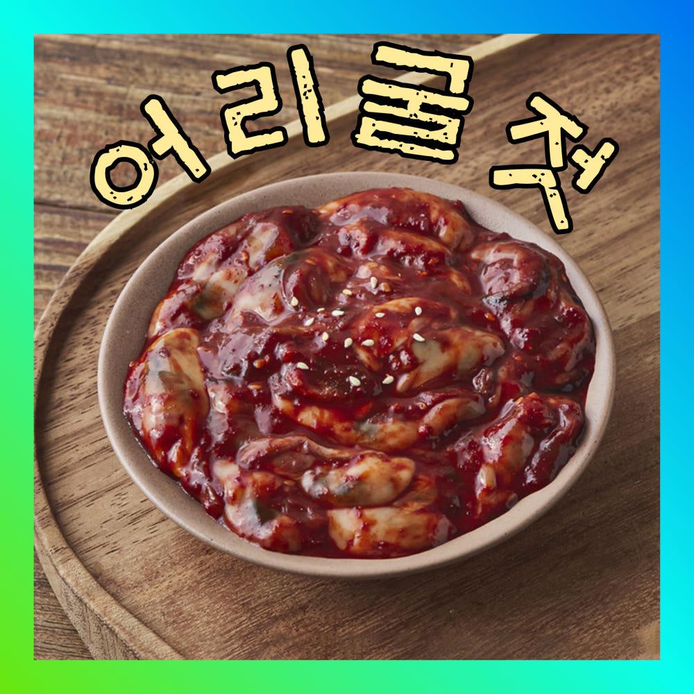 [통통하고 실한] 굴젓 양념 어리굴젓 젓갈 500g