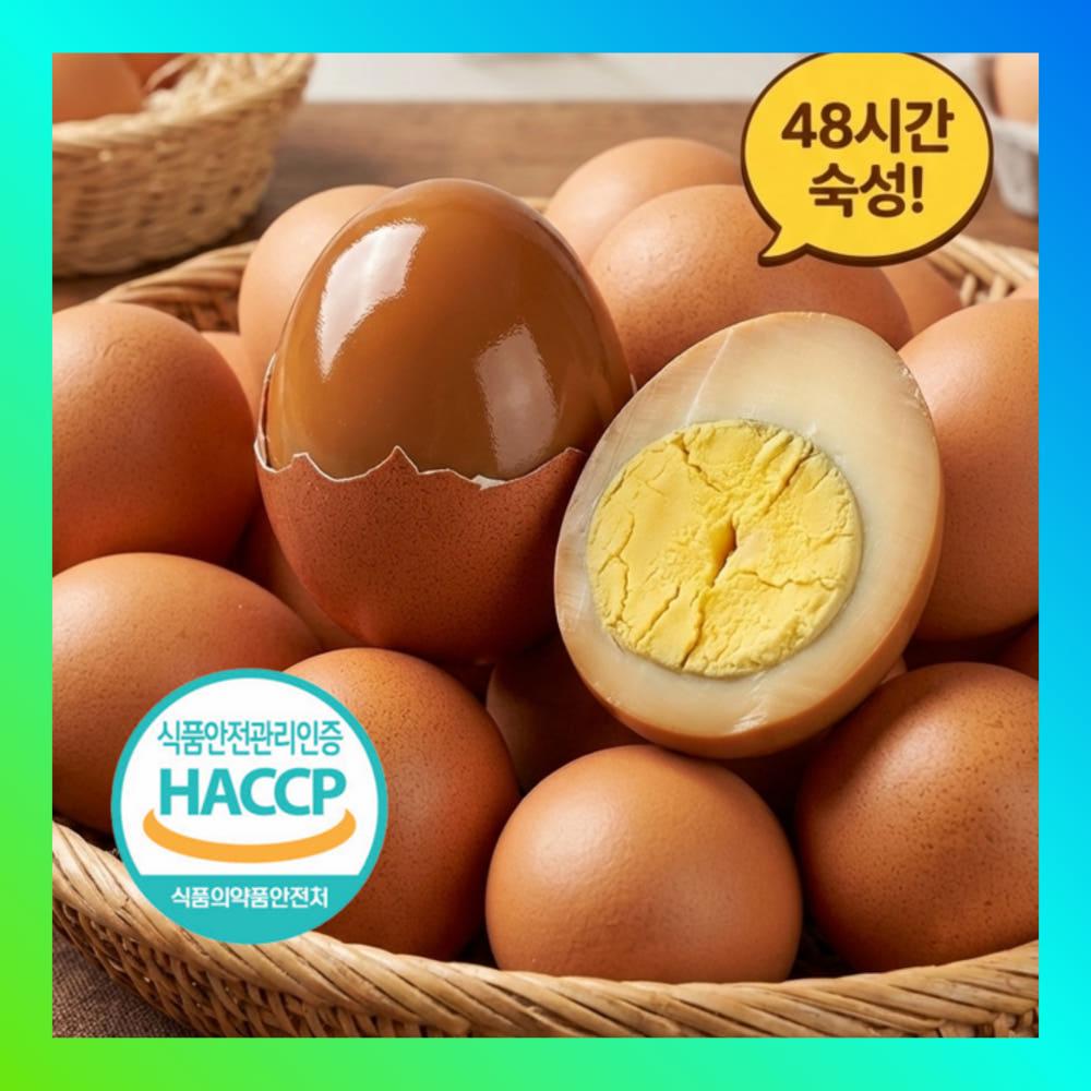 [구운 계란] 무항생제 구운 달걀 (대란) 90구